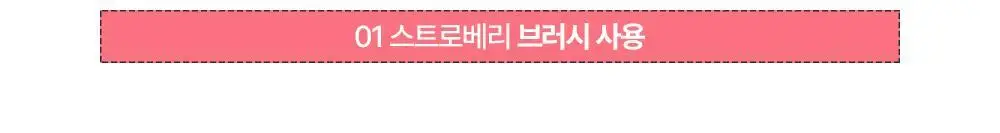 [아이돌 픽 / 톤별 맞춤 더블기획] 투크 새틴 도화밤 13종 (기획/단품) 상세페이지 43